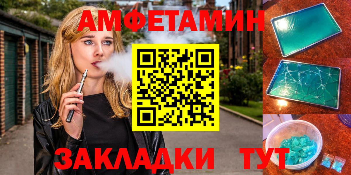 Amphetamine Premium  Amphetamine  АМФЕТАМИН  Донской  Вход с VPN 