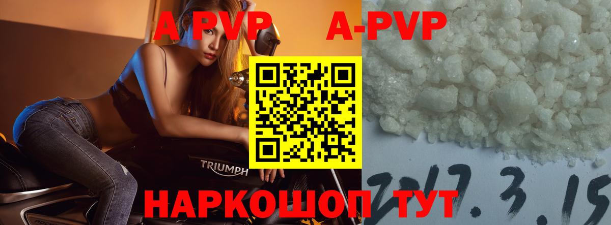 APVP Crystall Донской