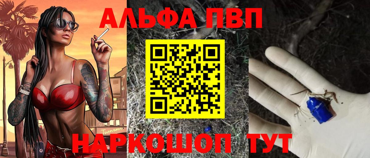 Донской  A PVP Crystall  А ПВП  А ПВП крисы CK  Вход с VPN 