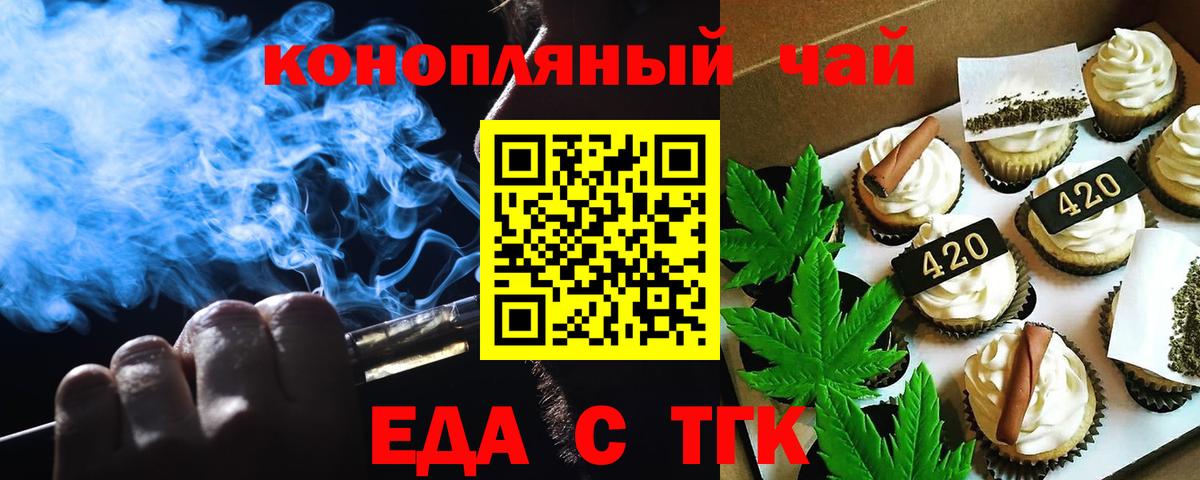 Cannafood марихуана Донской