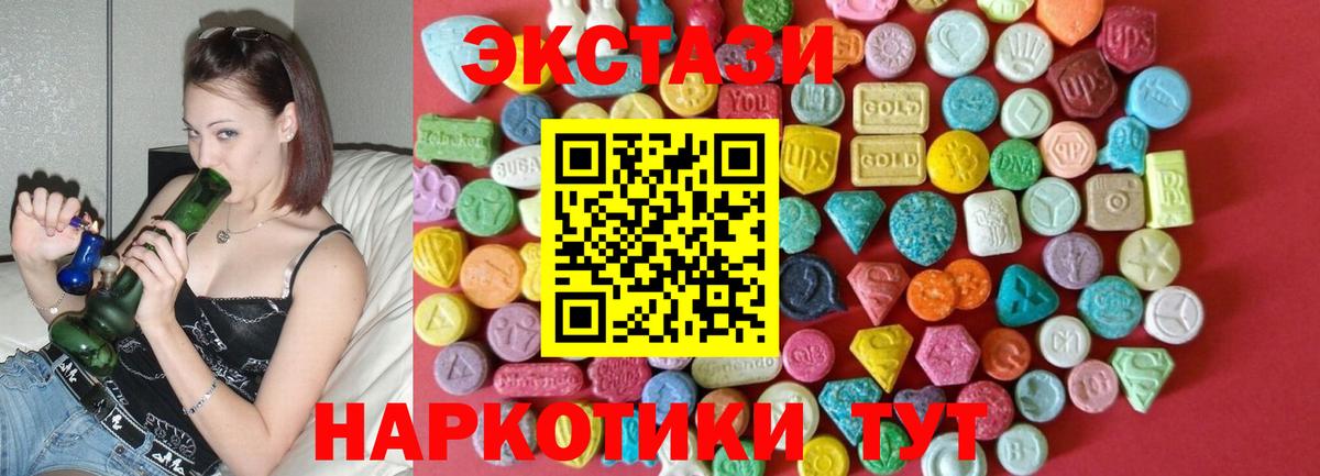 ЭКСТАЗИ 99%  Экстази Punisher  Экстази  Донской  купить наркотик  Вход с VPN 