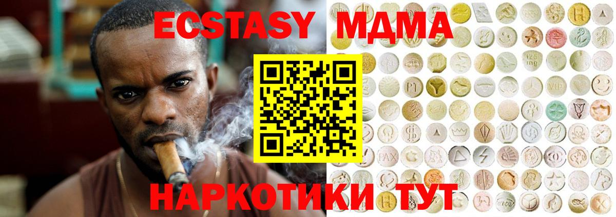 ЭКСТАЗИ MDMA Донской