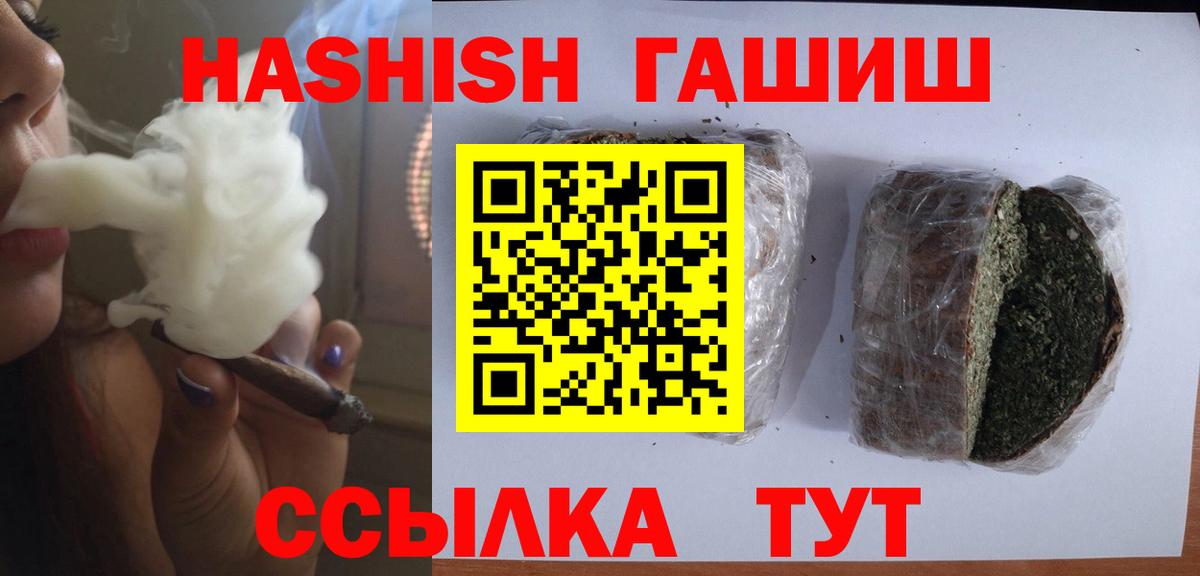 Гашиш VHQ  Вход с VPN  ГАШ Premium  Донской 