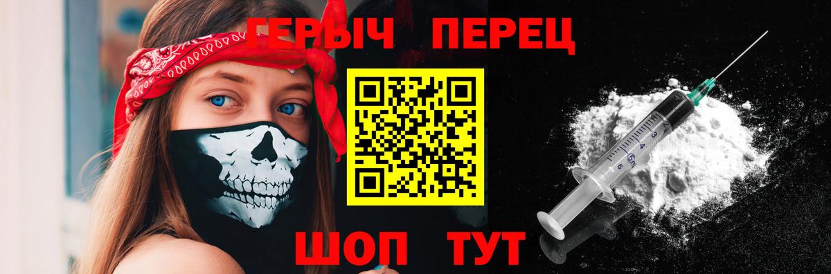 ГЕРОИН  Вход с VPN  Донской  ГЕРОИН хмурый 