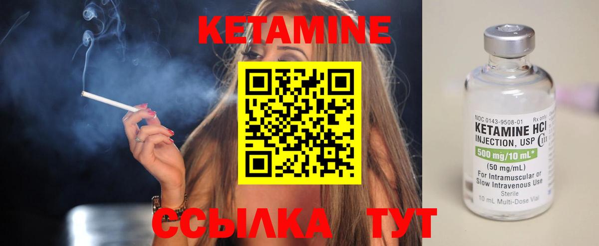 КЕТАМИН VHQ  Вход с VPN  Донской 