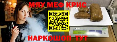 прущие крисы Ставрополь