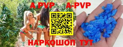 прущие крисы Ставрополь