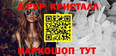 прущие крисы Ставрополь