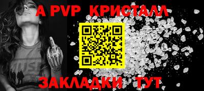 прущие крисы Ставрополь