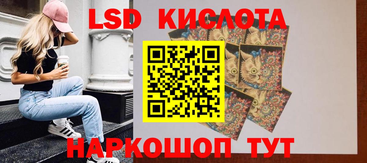ЛСД экстази кислота Донской