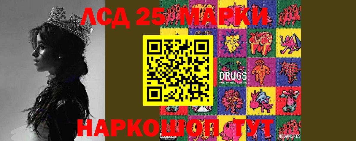 LSD-25 экстази кислота  LSD-25 экстази кислота  Вход с VPN  Донской 