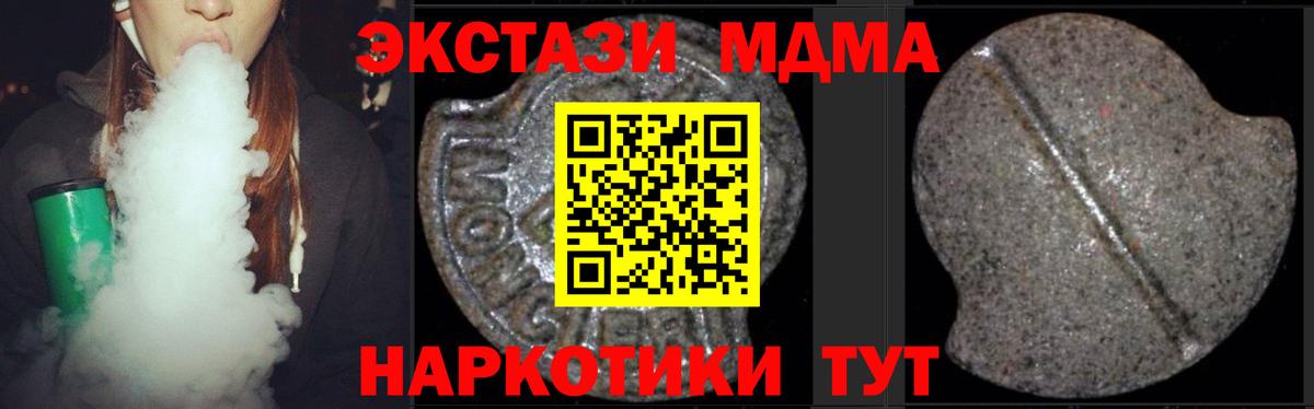 Донской  МДМА кристаллы  МДМА crystal  МДМА  Вход с VPN 