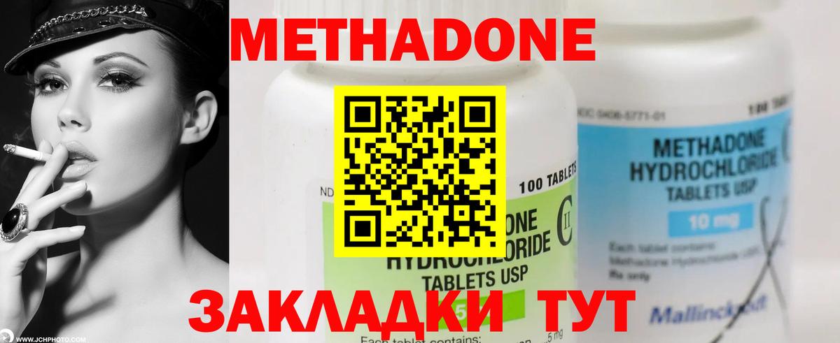 Донской  Метадон methadone  Вход с VPN  Метадон methadone 